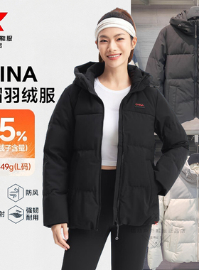 特步CHINA三防运动羽绒服女款2025冬季新款保暖外套975428190359