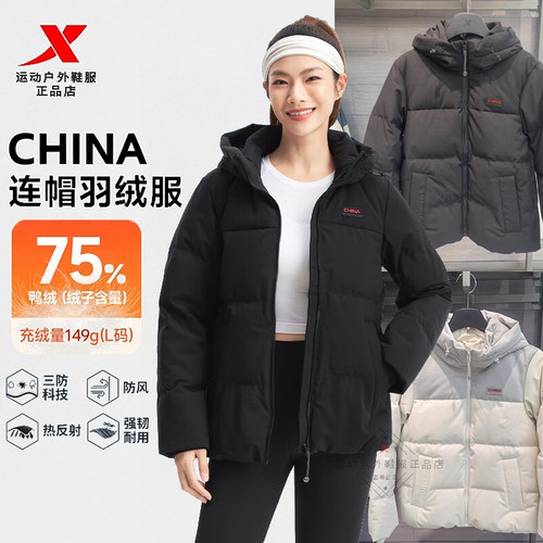 特步CHINA三防运动羽绒服女款