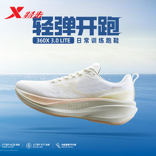 特步360X3.0 LITE跑步鞋女鞋2026春季新款专业竞速减震回弹运动鞋