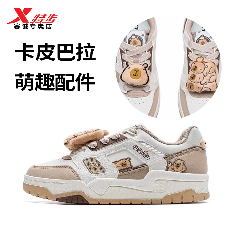 特步板鞋女卡皮巴拉联名秋冬季新款低帮休闲鞋女976418310050