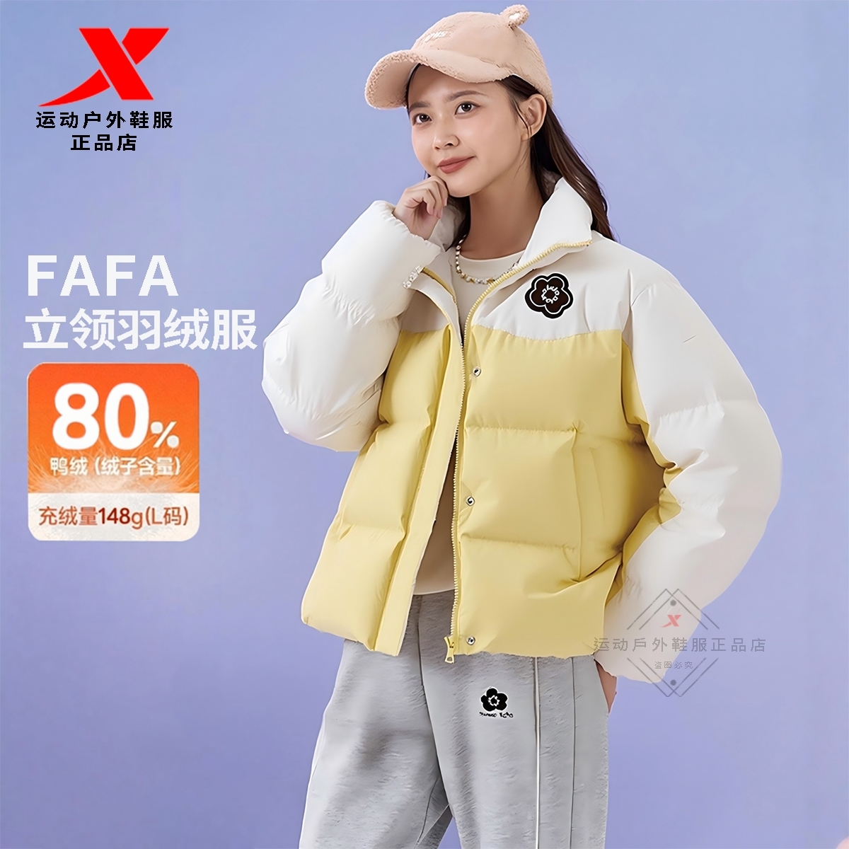 特步羽绒服女2025冬季新款保暖