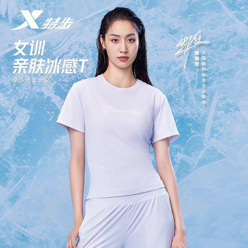 特步短袖T恤女款2026夏季冰丝针织运动弹性短袖974228010196图片