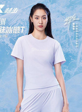 特步短袖T恤女款2026夏季冰丝针织运动弹性短袖974228010196