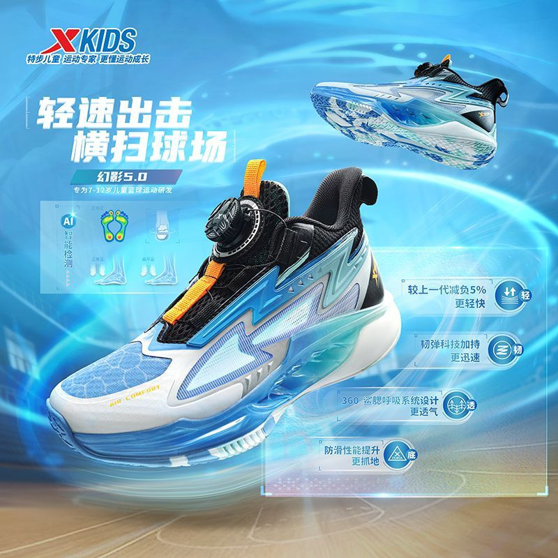 特步儿童幻影5.0网面运动篮球鞋男2025夏款透气减震675215124006