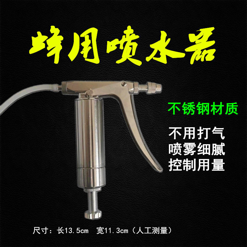 包邮不锈钢连续喷雾器蜜蜂用药喷水器壶蜂具养蜂专用工具可控用量