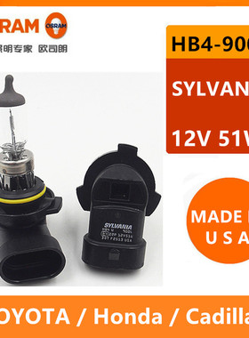 汽车灯泡9006喜万年HB4U前雾灯12V51W近光灯 长寿王 进口卤素灯