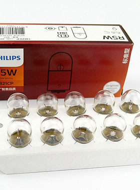 飞利浦24V汽车尾灯R5WR10W适用于卡曼解放东风24V大巴大卡后尾灯