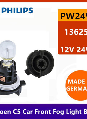 philips雪铁龙日间行车灯灯泡PW24W专用13625汽车灯泡12V示宽灯