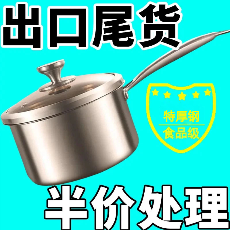 特厚不锈钢奶锅不粘锅家用宝宝辅食锅多功能煎煮婴儿一体专用