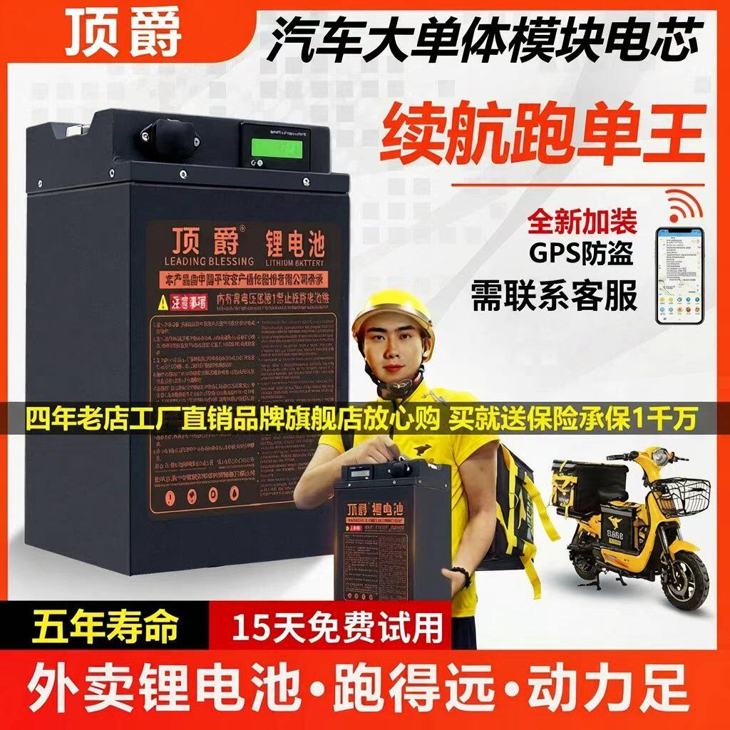 二轮电动车锂电池72V电动摩托车电瓶60V磷酸铁锂48V新能源锂电池