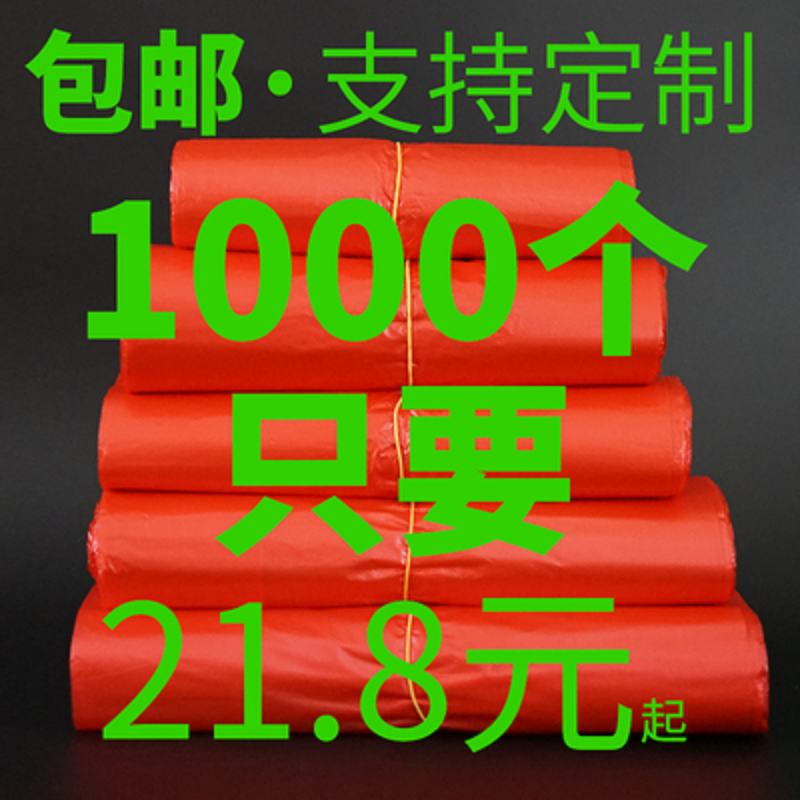 红色塑料袋一次性方便袋孰料袋大号加厚结婚红袋子手提袋水果蔬菜|msdalam kategori peralatan pejabat/Supplies/Perkhidmatan yang berkaitan, Packaging Equipment/Tanda-tanda dan bekalan, hadiah beg/beg plastik - dari Buy2taobao.com untuk memberikan perkhidmatan ejen Taobao profesional membeli