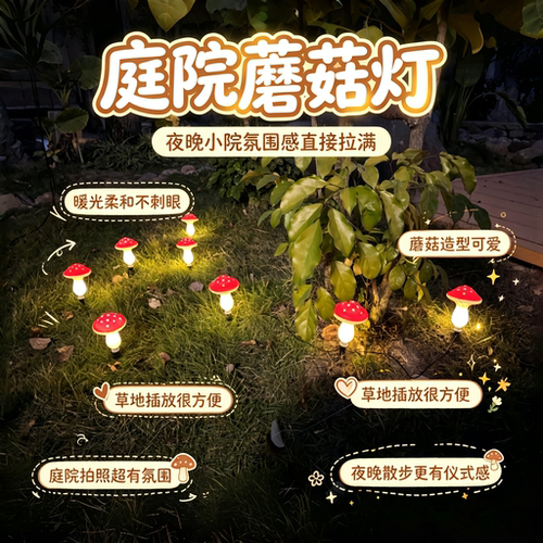 太阳能LED防水蘑菇地插草坪灯