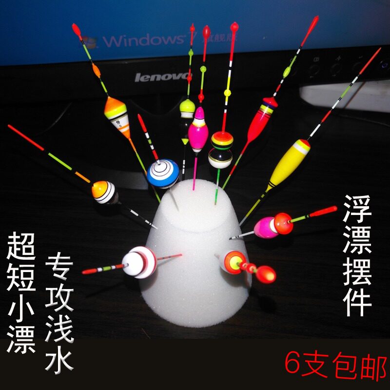 钓白条虾小鲫鱼专用小鱼浮漂车载摆件标加粗醒目野钓鱼漂短水皮漂