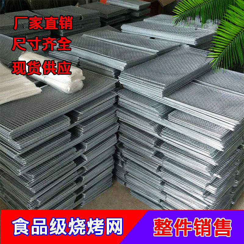 长方形烧烤网晾晒网一次性烧烤网烤炉架网宠物笼底油炸淋油网