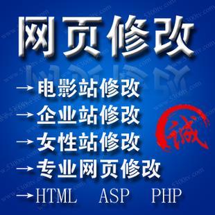 接口对接前端bug修改网站app问题解决js uniapp开发 h5站修改解决