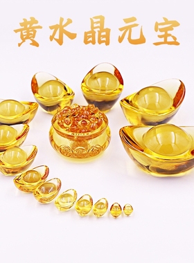 黄水晶琉璃元宝金元宝聚宝盆小宝