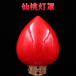 红色仙桃玻璃灯罩长明灯灯罩电烛灯灯罩财神灯罩佛前供灯灯罩