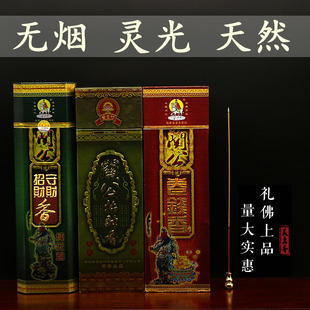 美真香无烟檀香 守财招财关公卷钱香武财神竹签香 环保供香佛堂