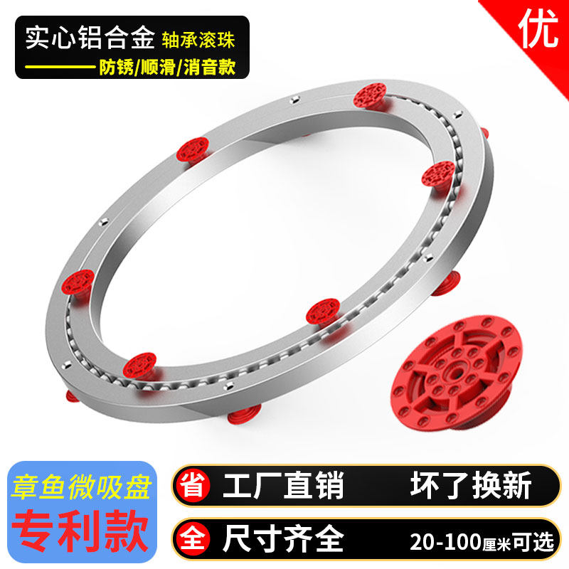 消音款 铝合金餐桌转盘底座轴承大理石实木玻璃圆桌旋转家用轨道