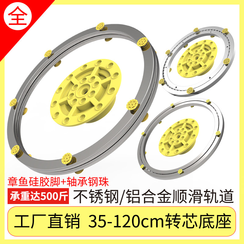 捷利达餐桌转盘底座章鱼脚防滑
