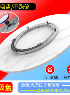 大吸盘餐桌转盘底座轴承