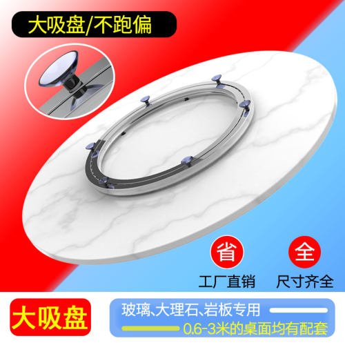 大吸盘餐桌转盘底座轴承
