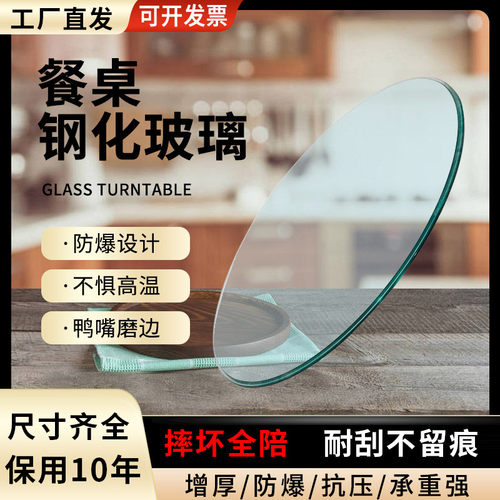 超凡匠心玻璃桌面钢化防爆