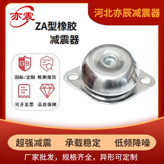橡胶减震器钟型水泵风机柴油机