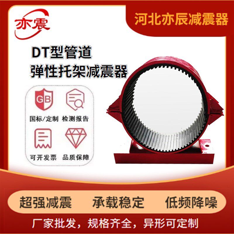 管道减震器弹性托架管夹橡胶隔振