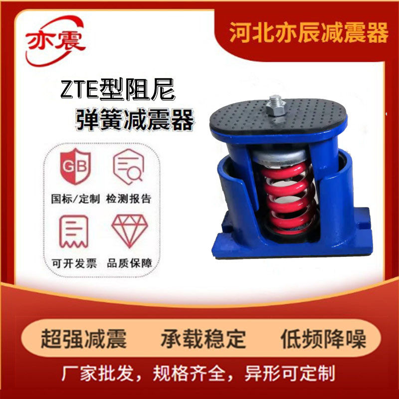 弹簧减震器可调风机空调减震器
