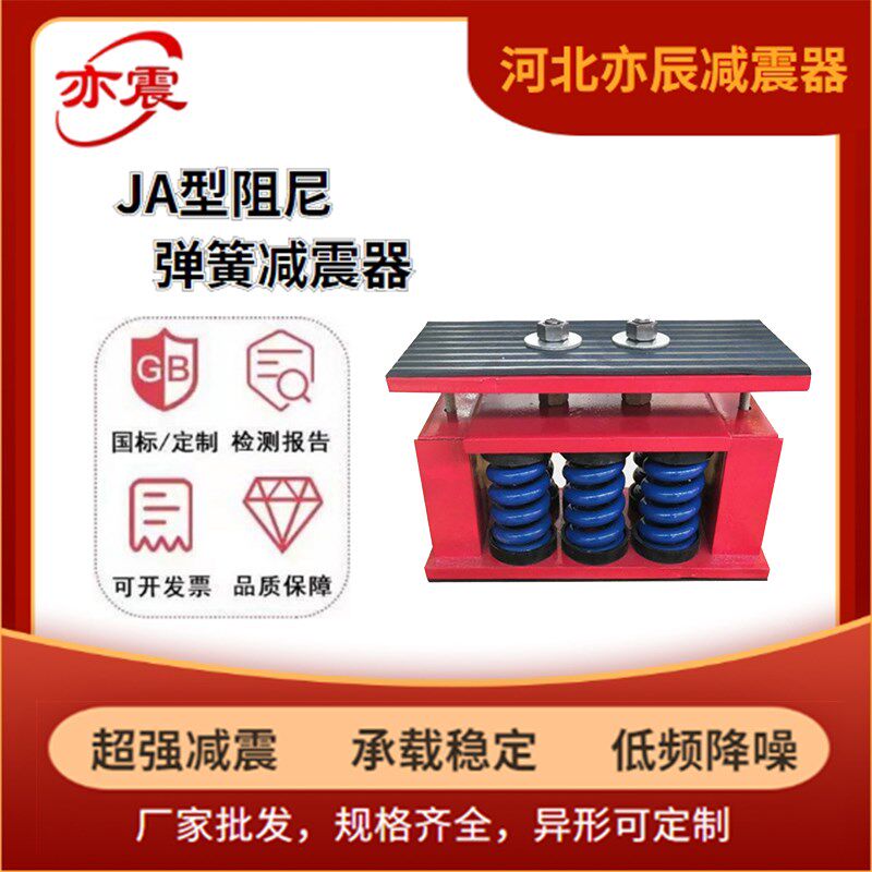 弹簧减振器风机水泵发电机减震器