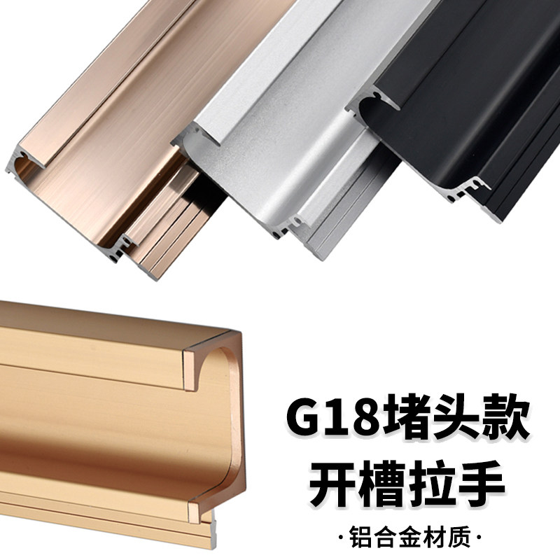 G形堵头款拉手铝合金玫瑰金黑色