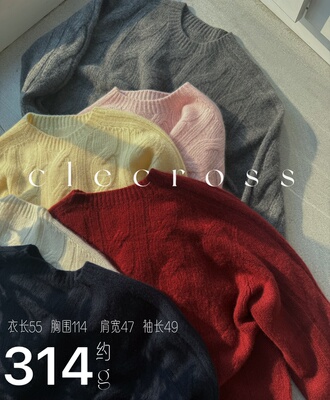 【无畏凉风入襟怀】居家温暖 韩伊大绞花 314g山羊绒 干洗