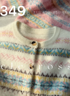 【暖岛织梦】岁末节庆 氛围与温暖 100山羊绒 D级长绒 开衫