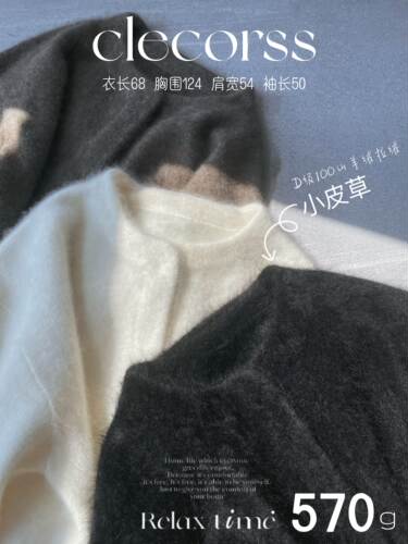 【曦照入怀的温度】小皮草般奢华 D级山羊绒拉绒 570g厚重开衫 D