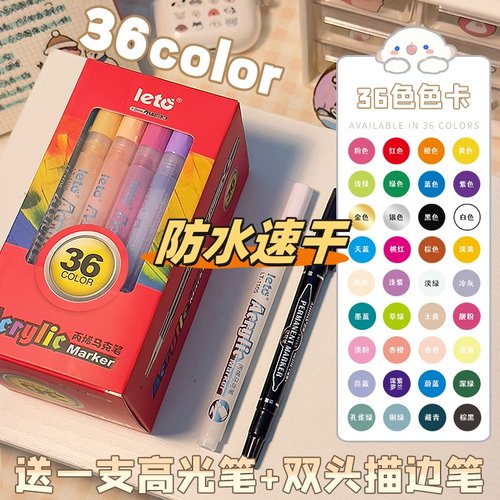 丙烯马克笔学生美术生专用画笔不透色可叠色按压式硬头高颜值彩笔