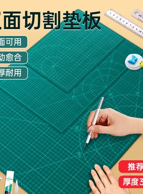 a4切割板垫板A3手工刻板橡皮章雕刻美工手帐裁纸学生防割板垫板A5