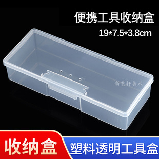 高达模型工具收纳盒雕塑陶艺工具盒便携透明盒子储物零件配件盒