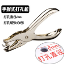 打孔机单孔全金属打孔器圆孔 手握式 幼儿园diy手工纸张手动打洞器