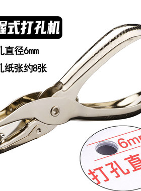 打孔器打孔机手握式打洞装订活页