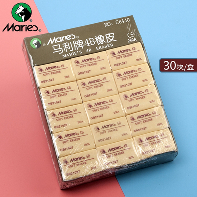 4B橡皮100A橡皮擦 4B200A橡皮 美术绘画学生专用橡皮 一盒30个