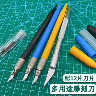 雕刻刀剪纸手工雕刻刀手账刻纸橡皮章雕刻小笔刀银色雕刻工具套装