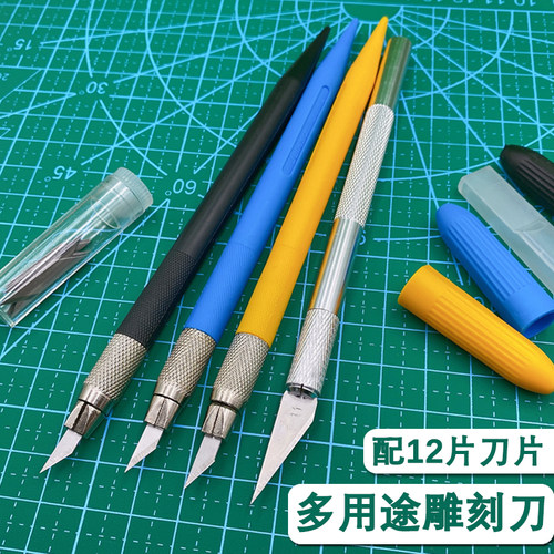 雕刻刀剪纸手工雕刻刀手账刻纸橡皮章雕刻小笔刀银色雕刻工具套装