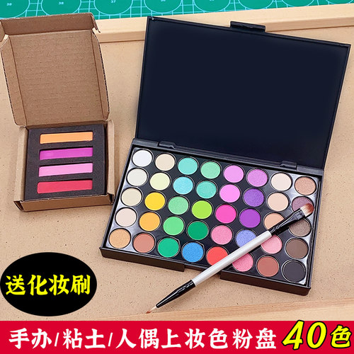 软陶粘土人偶手办上妆色粉盘40色