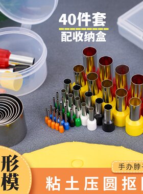 超轻粘土圆形切模套装软陶人偶不锈钢手工圆形切压模具抠取圆工具