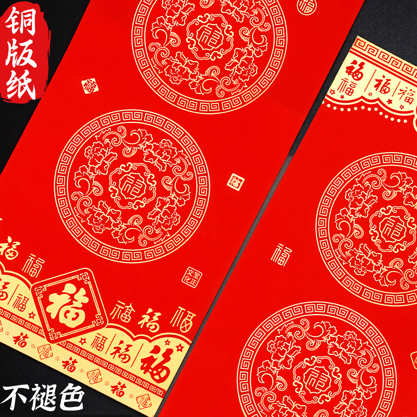 新款万年红铜版对联纸高档加厚手写空白春联不褪色七言瓦当铜版纸,文具电教/文化用品/商务用品,万年红对联纸,淘宝优惠券,粉丝福利购,淘宝优惠卷