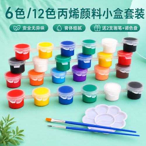 儿童丙烯颜料12色套装6连体幼儿园学生美术画画涂鸦diy石膏颜料条