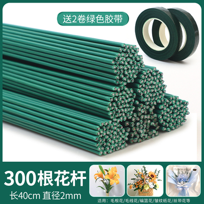 2号手工花杆DIY玫瑰花束棒扭扭棒花径绿铁丝胶带网带花艺制作材料