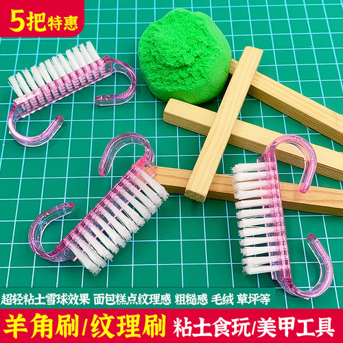 超轻粘土羊角刷雪球黏土纹理刷
