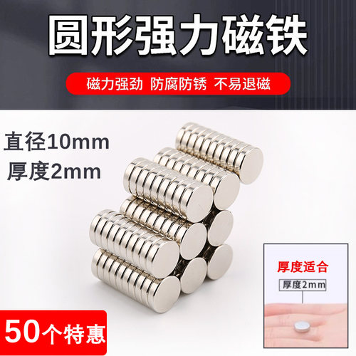 圆形型强力磁铁冰箱贴磁铁diy吸铁石磁铁强磁磁吸贴片石塑粘土